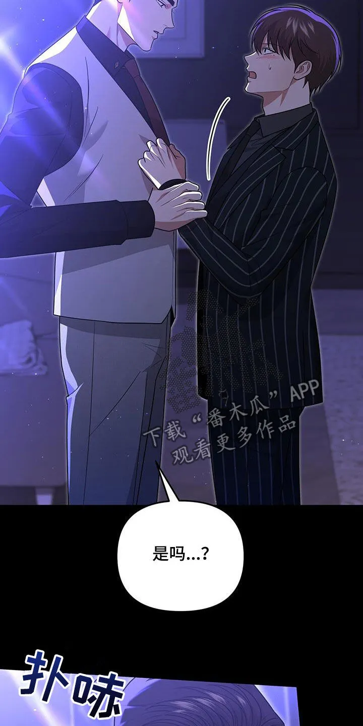 第33章：礼物 第28页