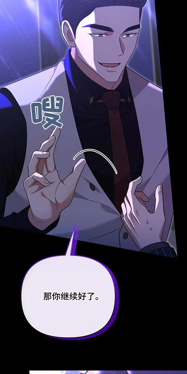第33章：礼物 第29页