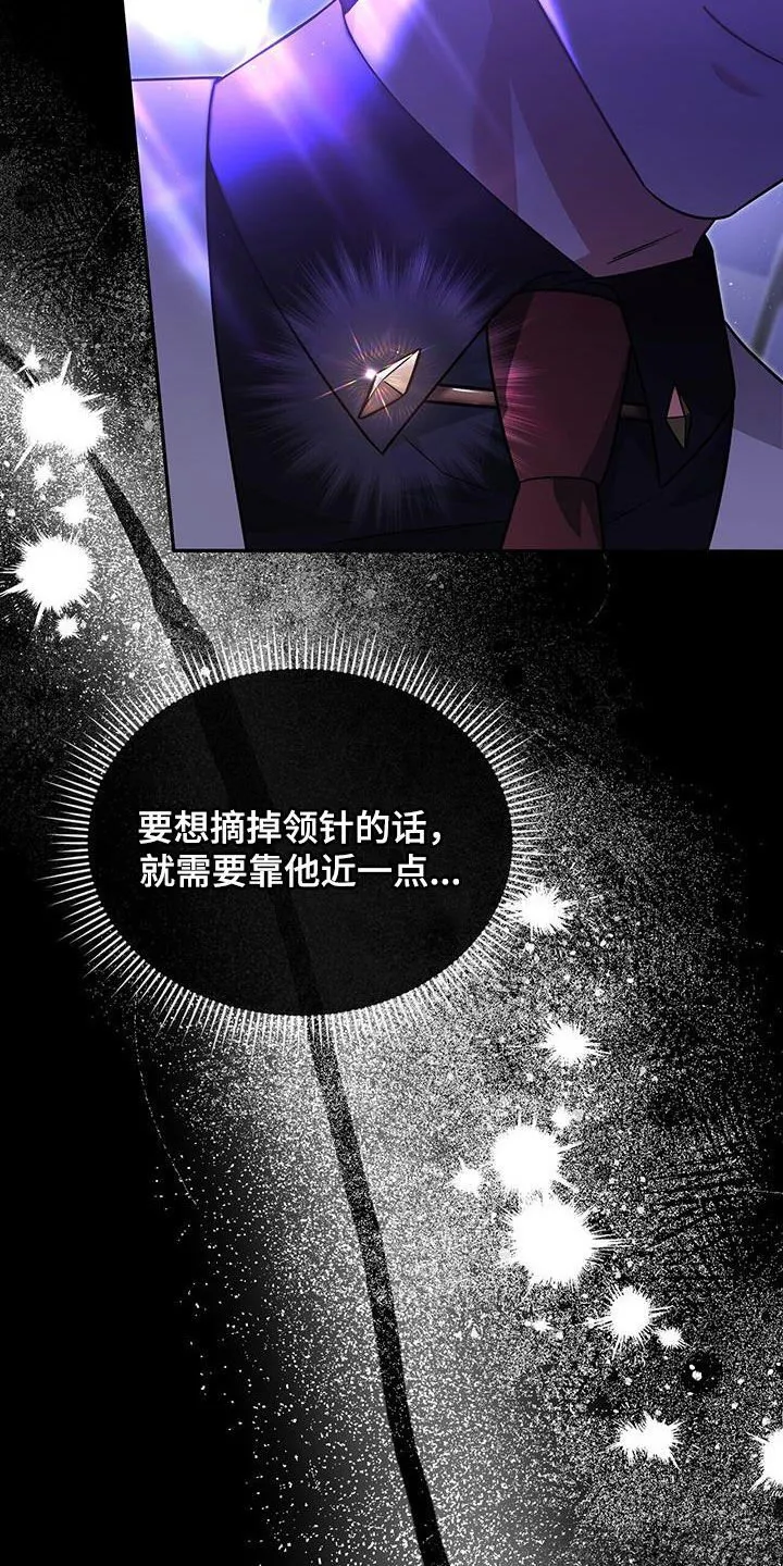 第33章：礼物 第30页