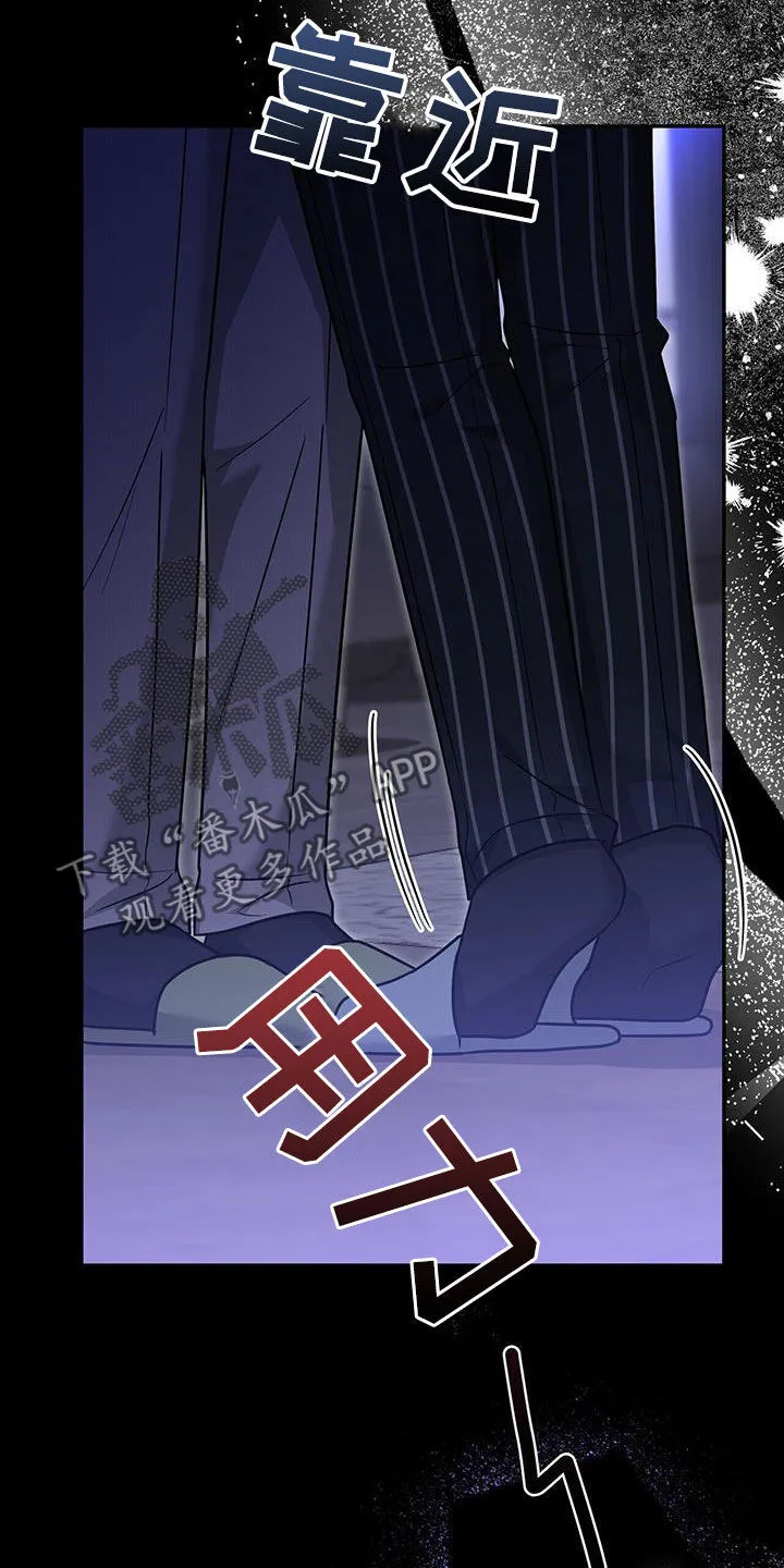 第33章：礼物 第31页