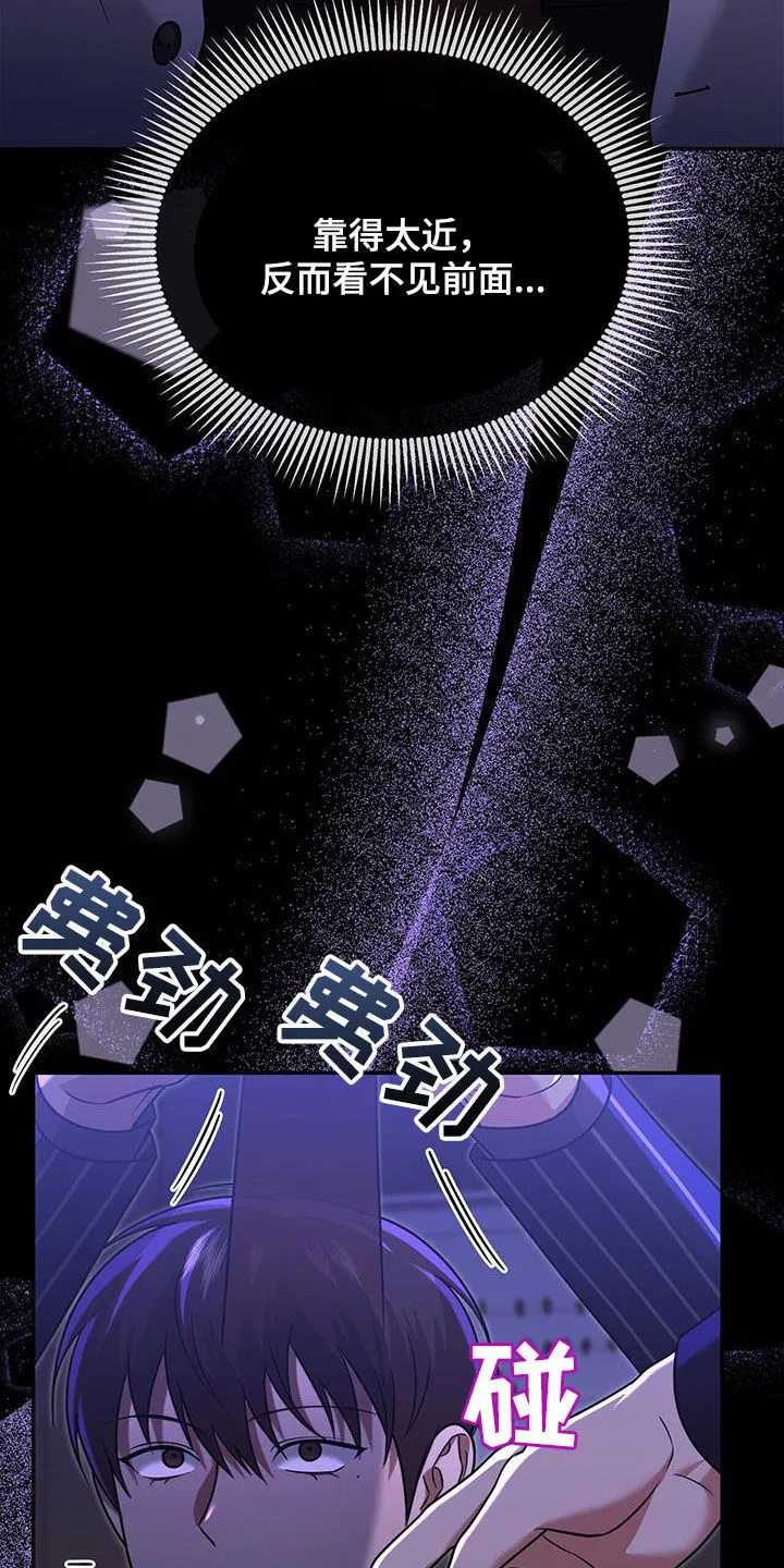 第33章：礼物 第33页