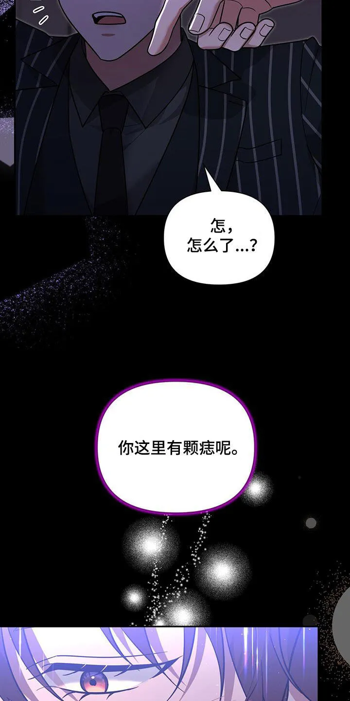 第33章：礼物 第34页