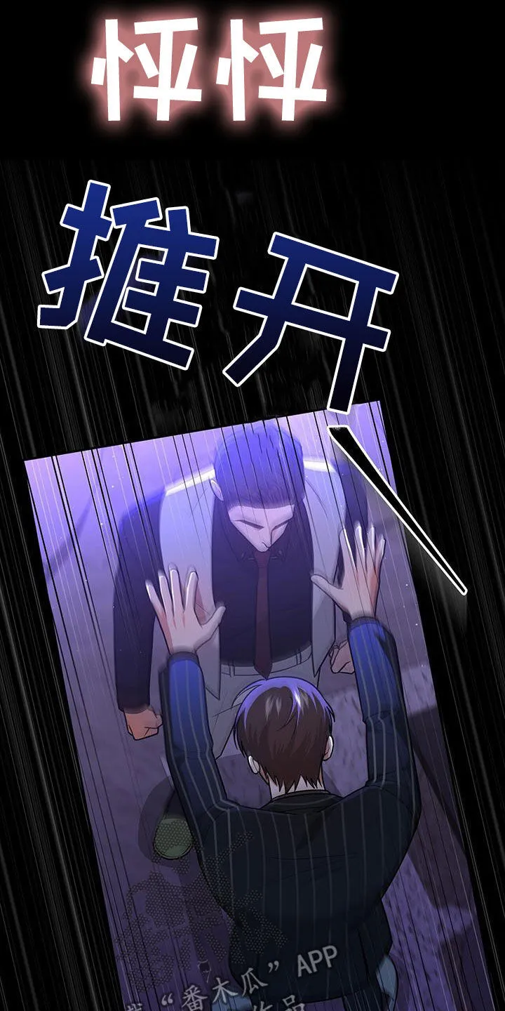 第33章：礼物 第38页