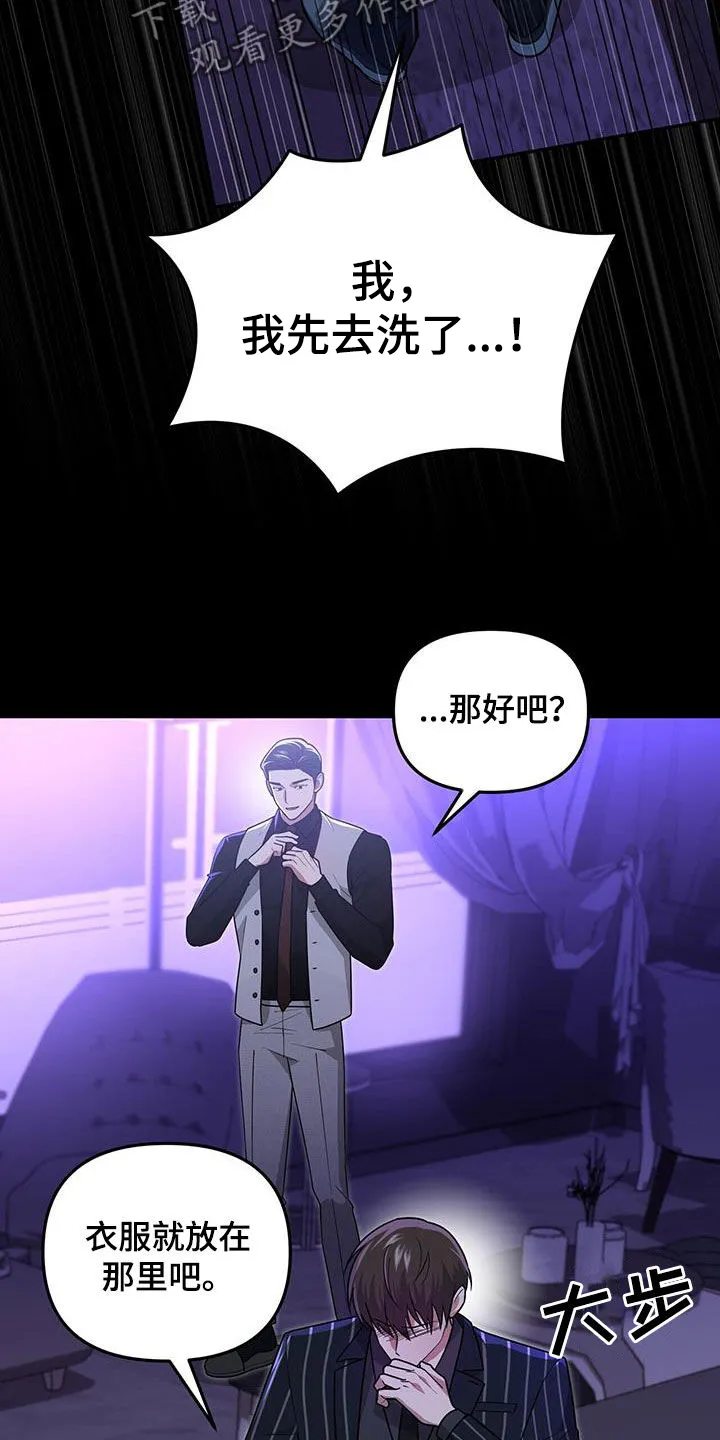 第33章：礼物 第39页