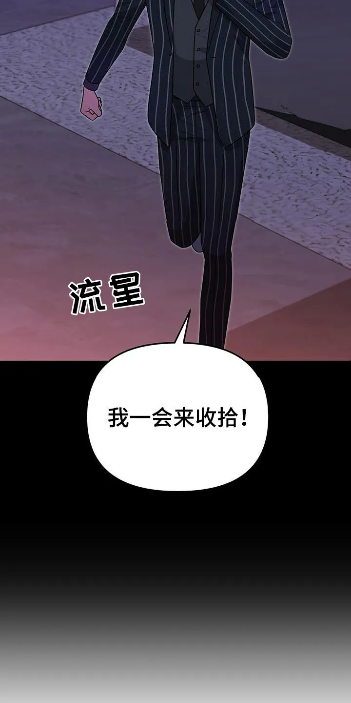 第33章：礼物 第40页