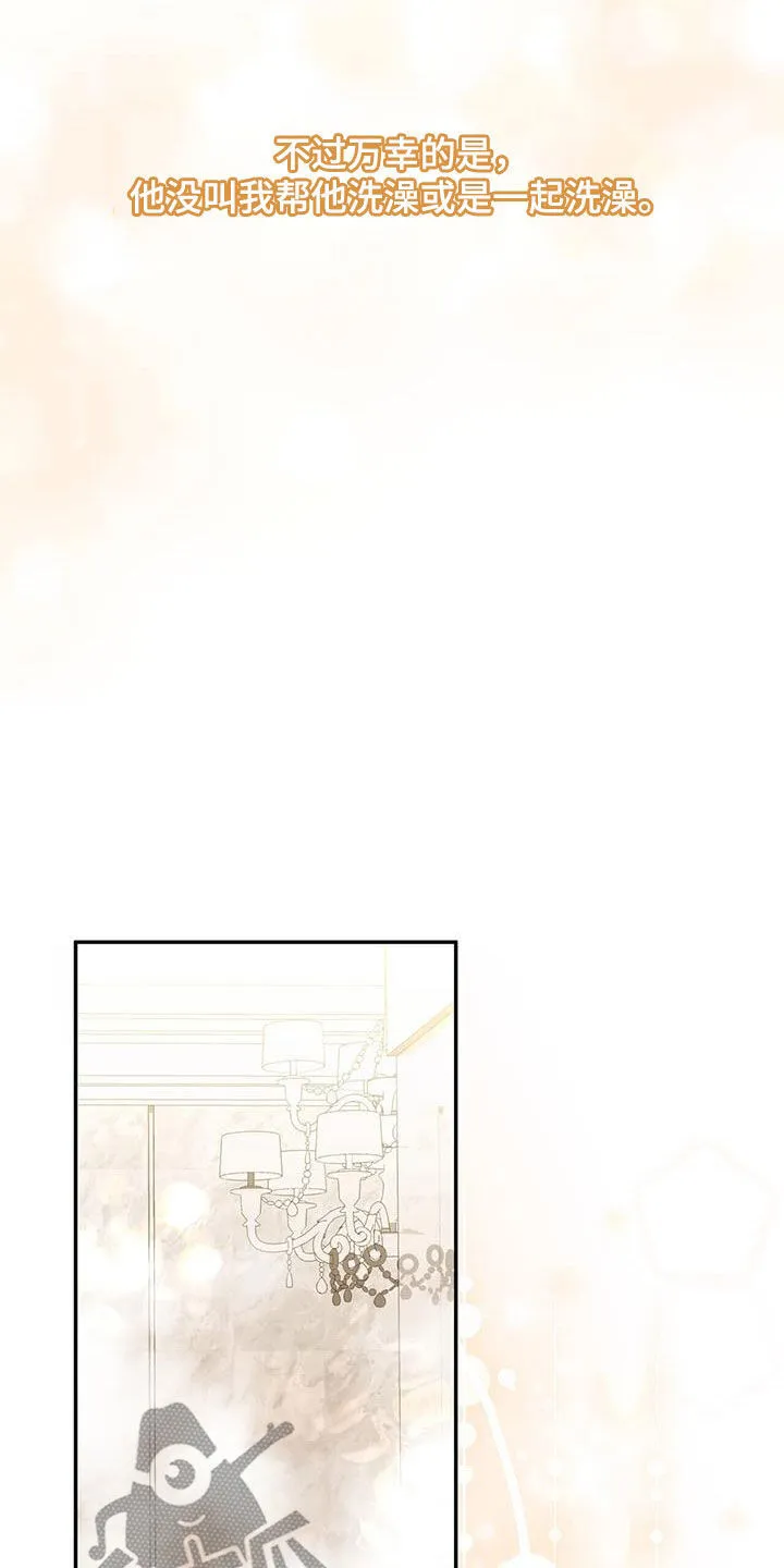 第33章：礼物 第43页