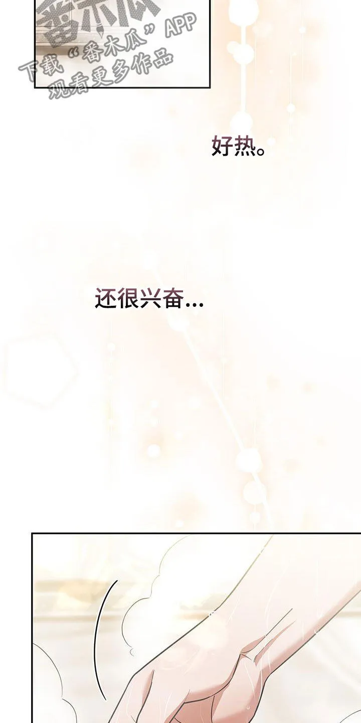 第33章：礼物 第44页