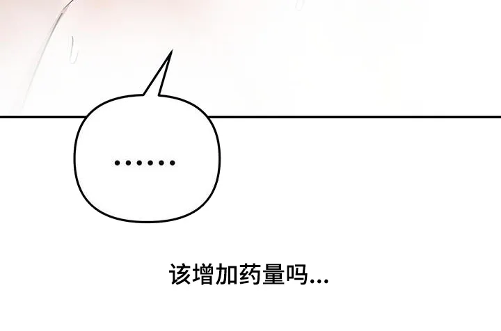 第33章：礼物 第47页