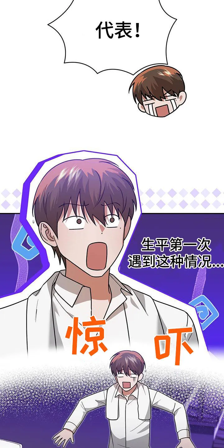 第33章：礼物 第49页
