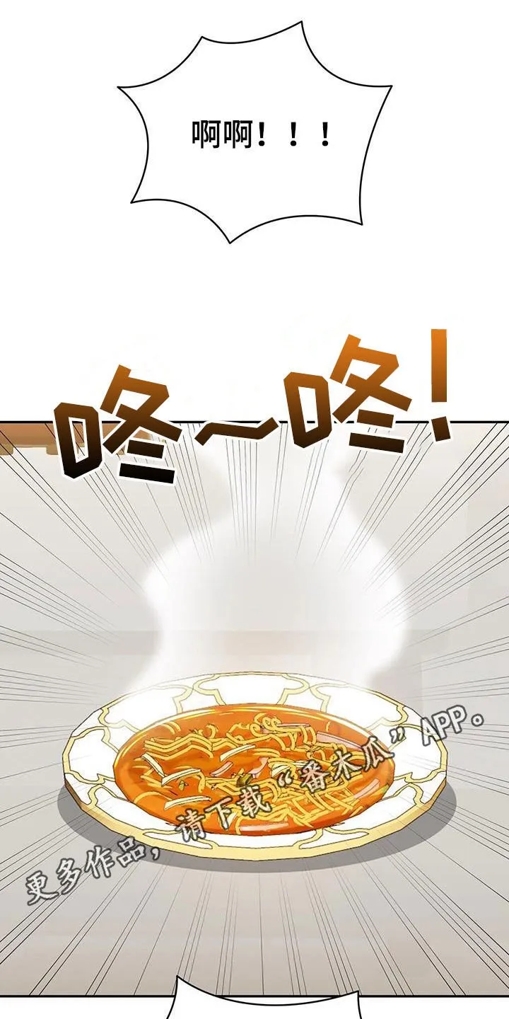 第34章：不是谁都喜欢 第1页