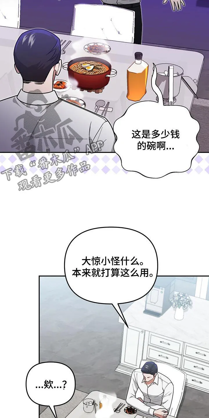 第34章：不是谁都喜欢 第3页