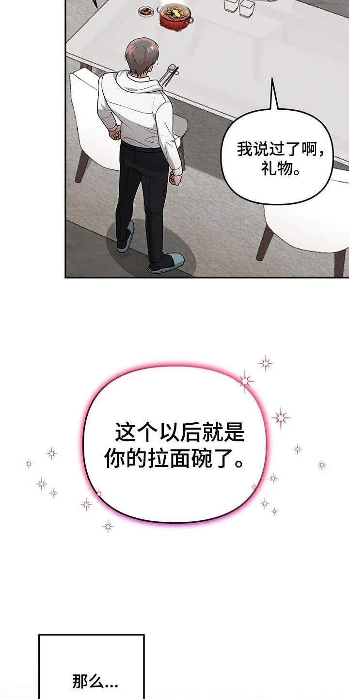 第34章：不是谁都喜欢 第4页