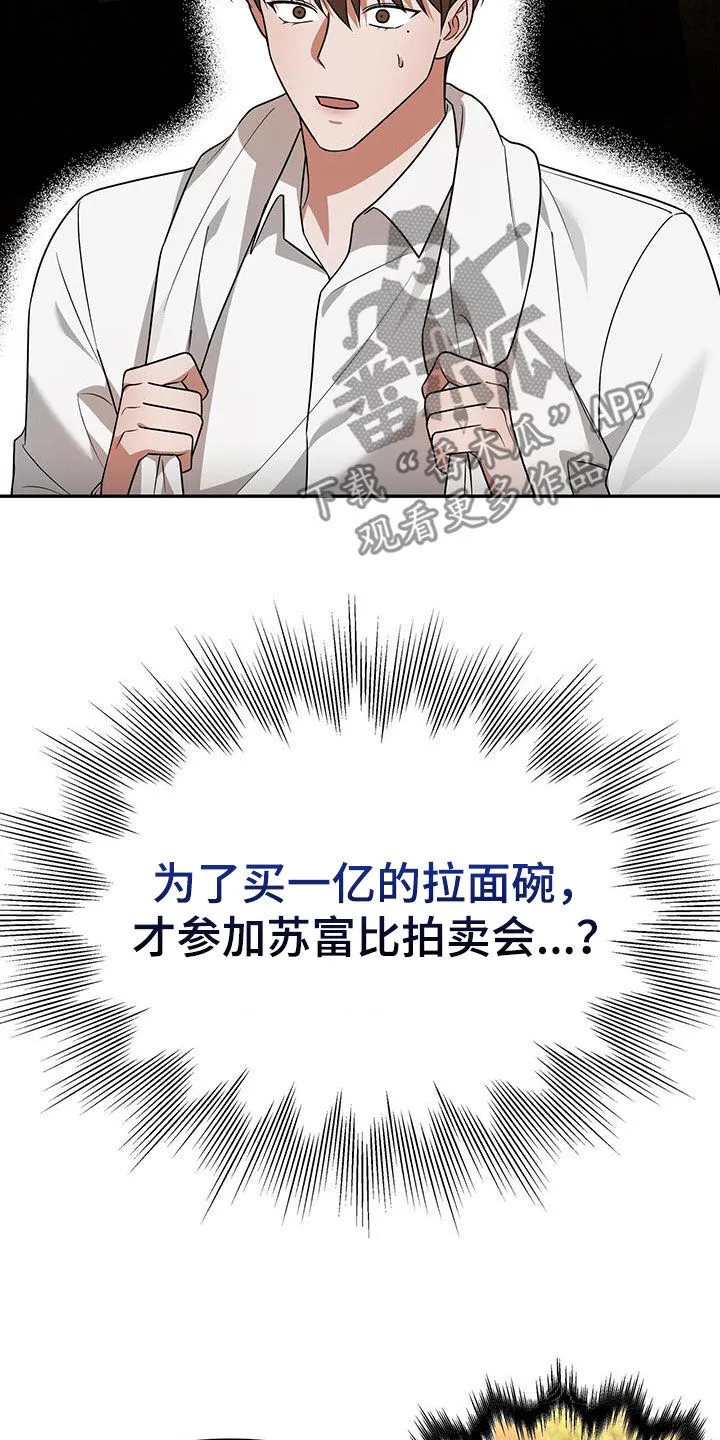 第34章：不是谁都喜欢 第6页