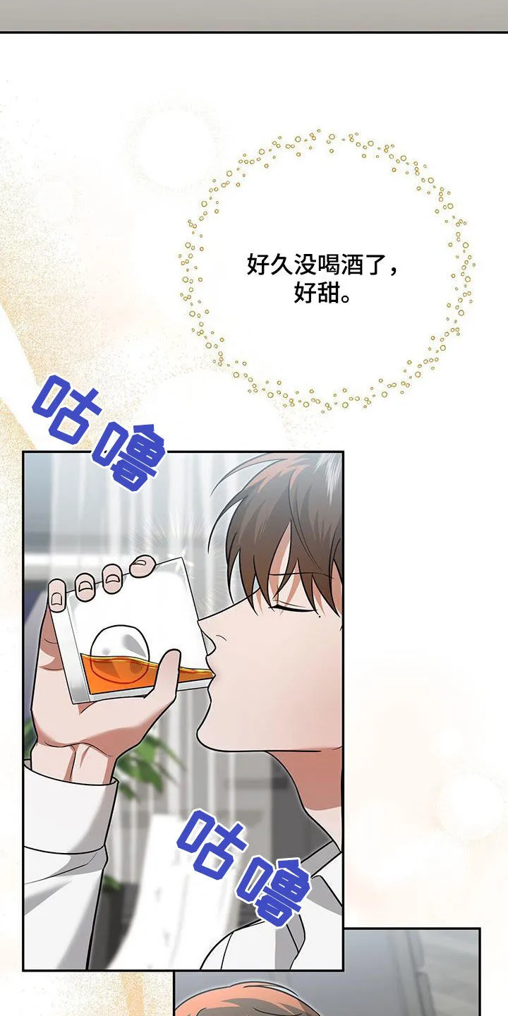 第34章：不是谁都喜欢 第12页