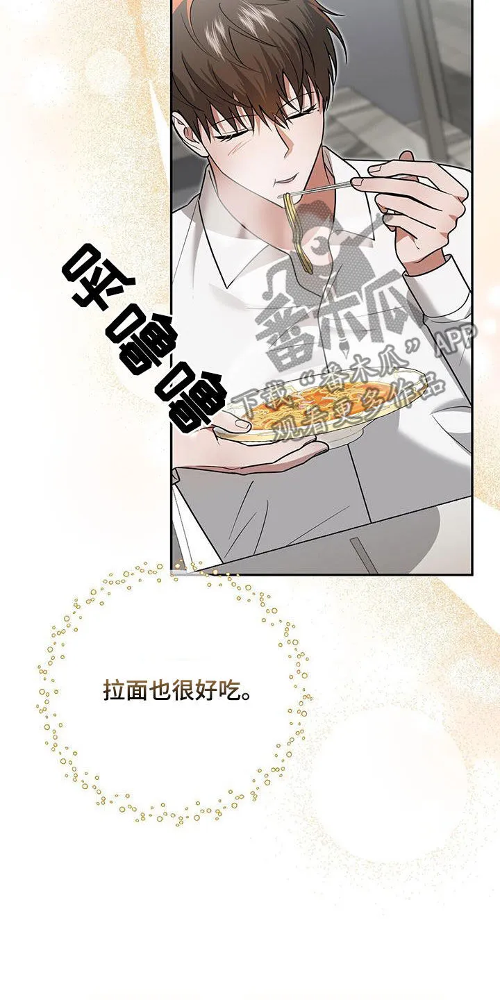 第34章：不是谁都喜欢 第13页