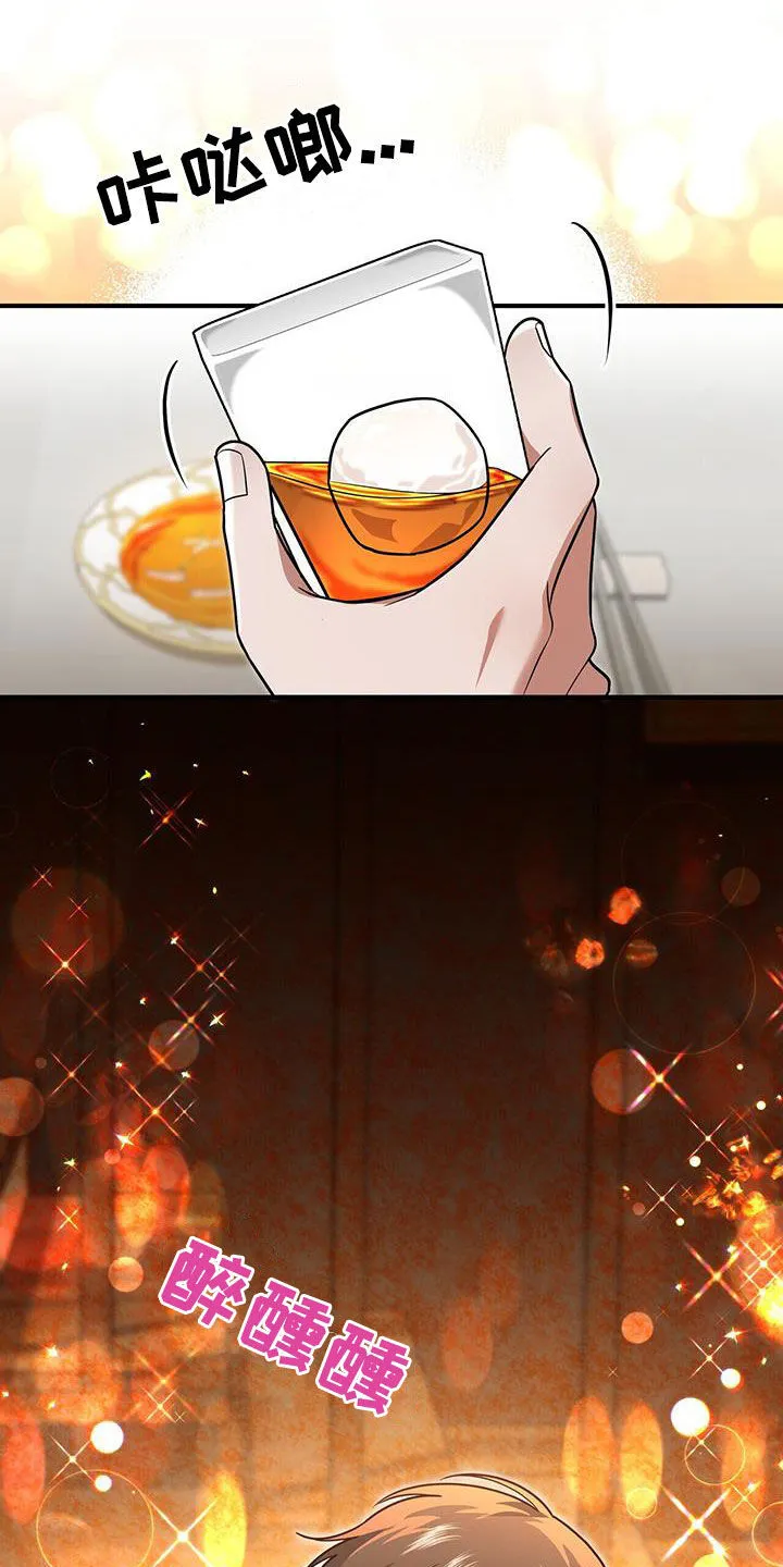 第34章：不是谁都喜欢 第14页