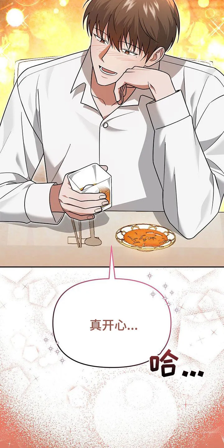 第34章：不是谁都喜欢 第15页