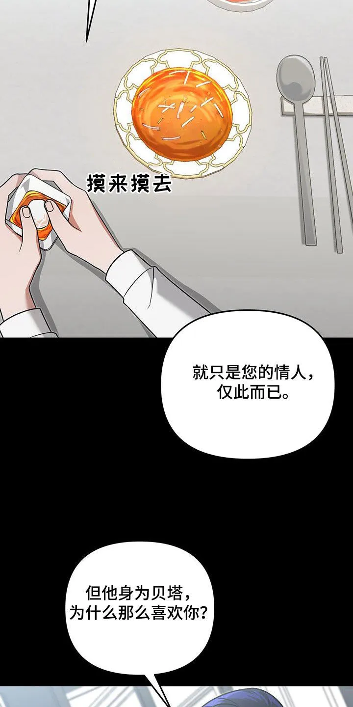 第34章：不是谁都喜欢 第17页