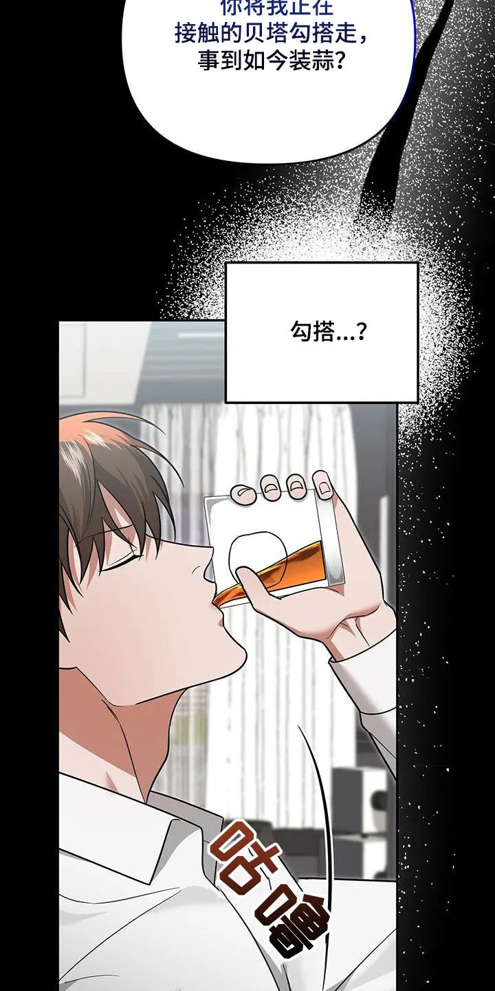 第34章：不是谁都喜欢 第20页