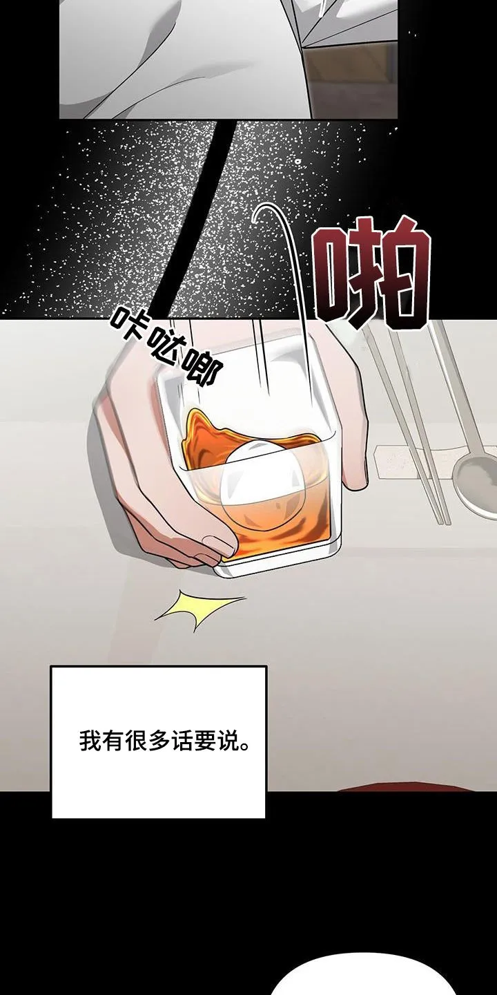第34章：不是谁都喜欢 第21页