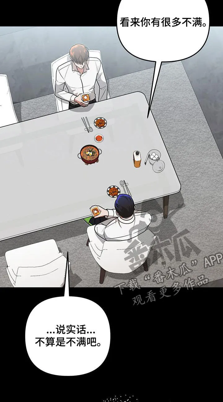第34章：不是谁都喜欢 第22页