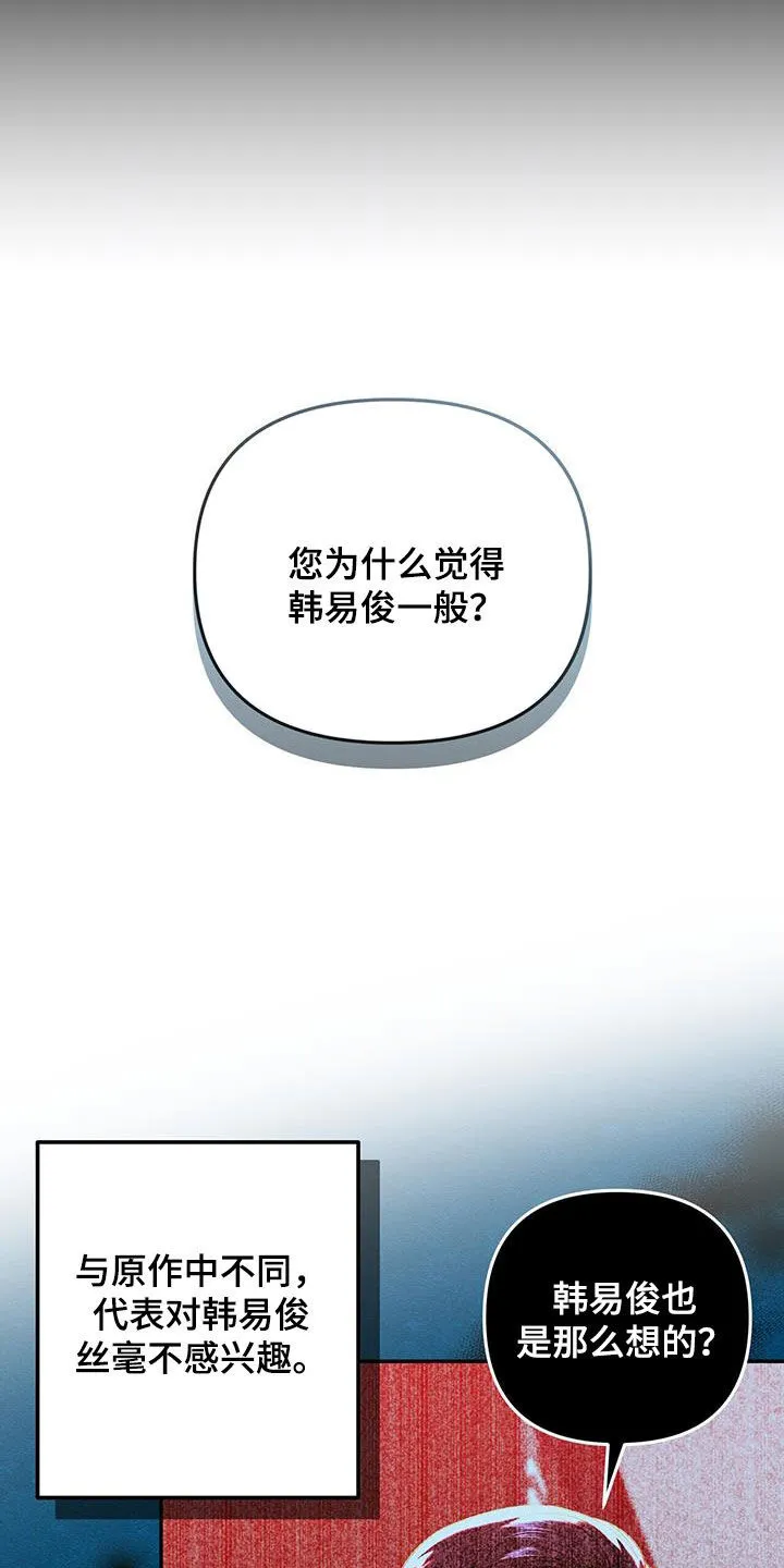第34章：不是谁都喜欢 第25页