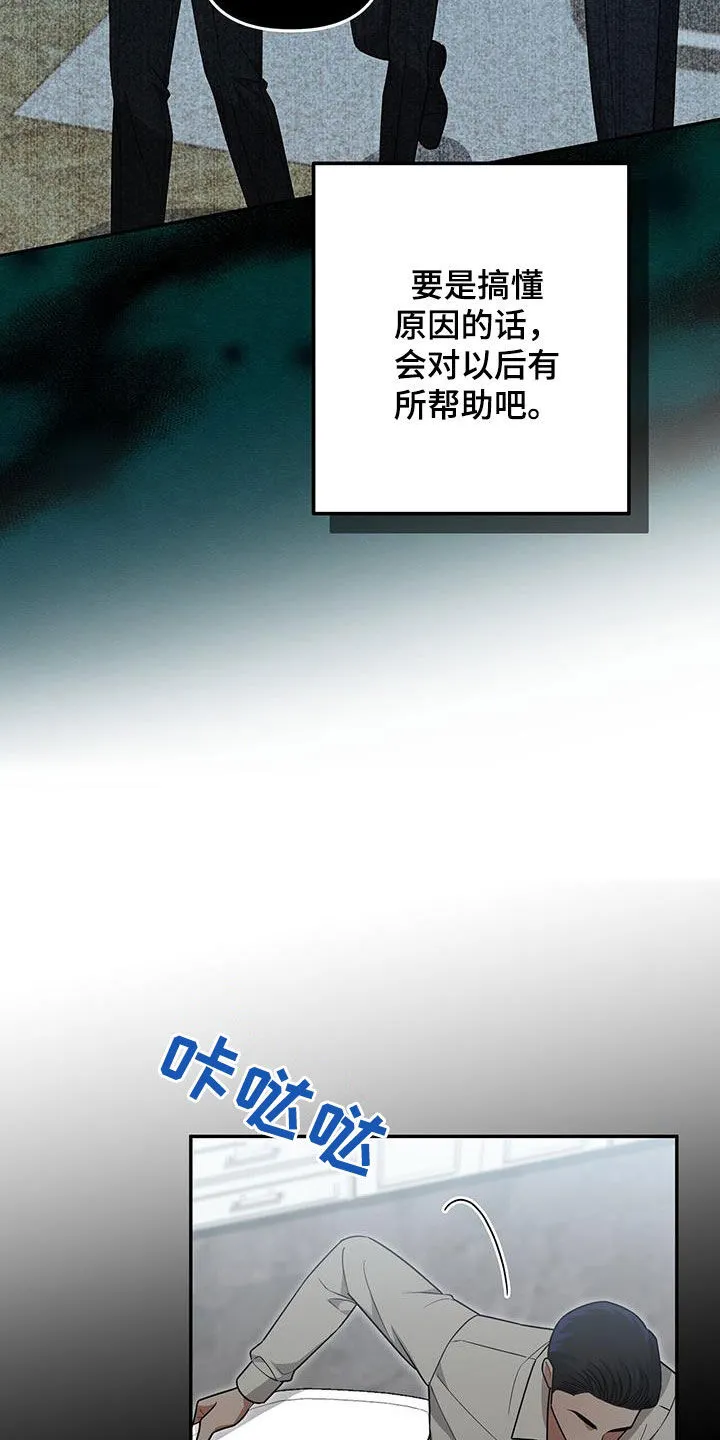 第34章：不是谁都喜欢 第27页