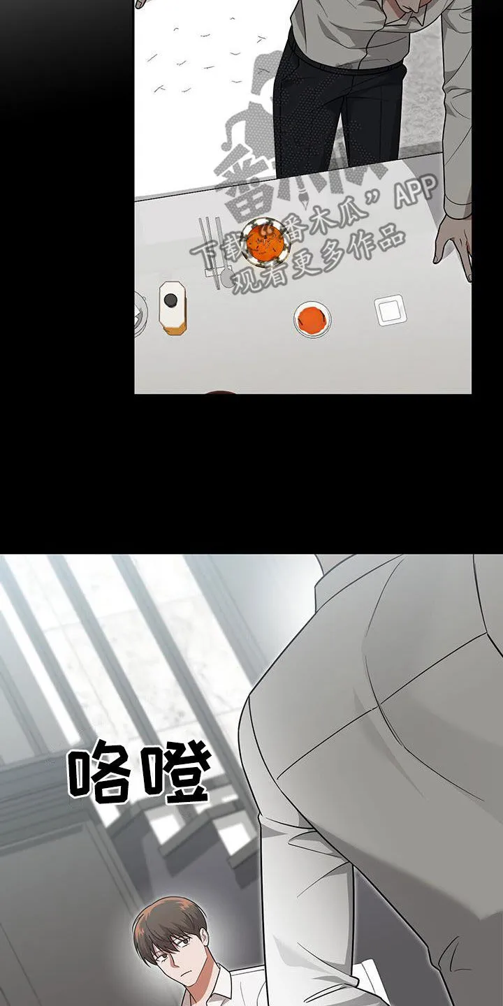第34章：不是谁都喜欢 第28页