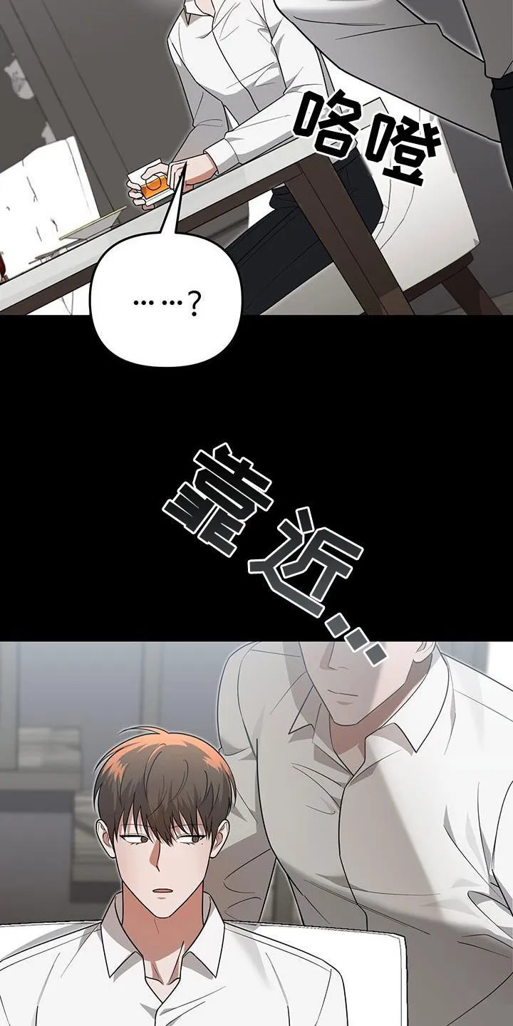 第34章：不是谁都喜欢 第29页