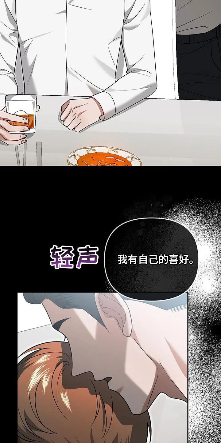 第34章：不是谁都喜欢 第30页