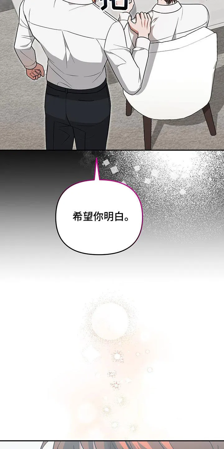 第34章：不是谁都喜欢 第32页