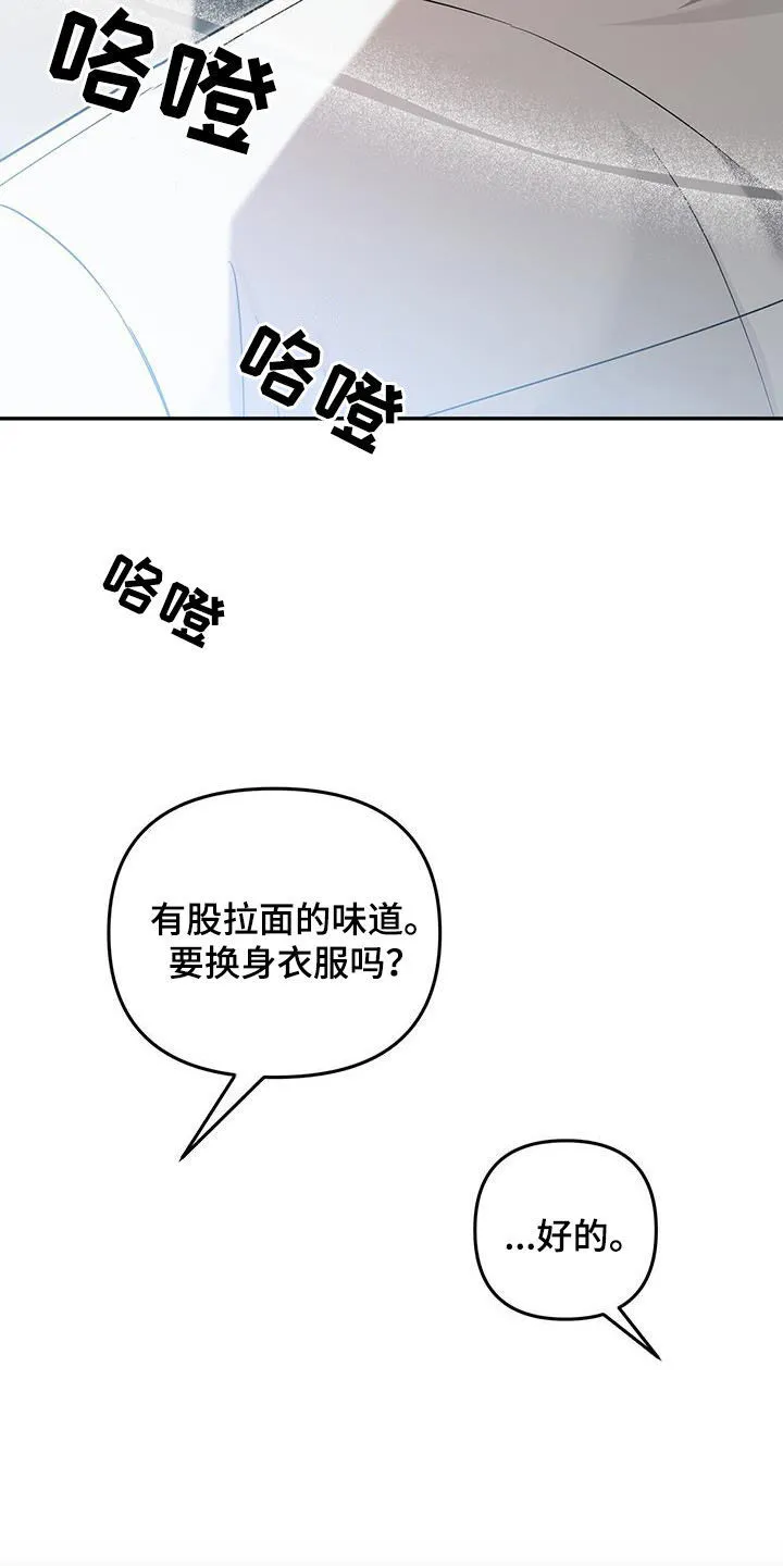第34章：不是谁都喜欢 第34页
