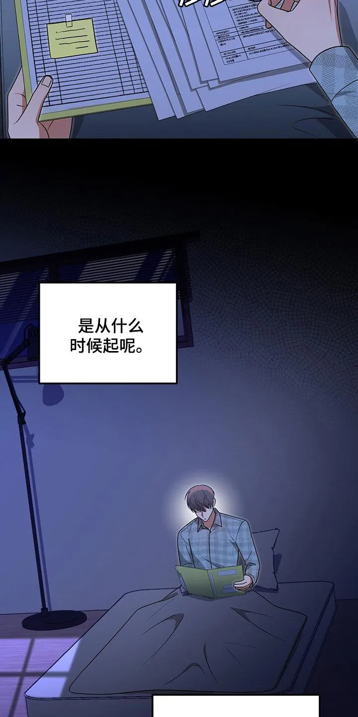 第34章：不是谁都喜欢 第39页