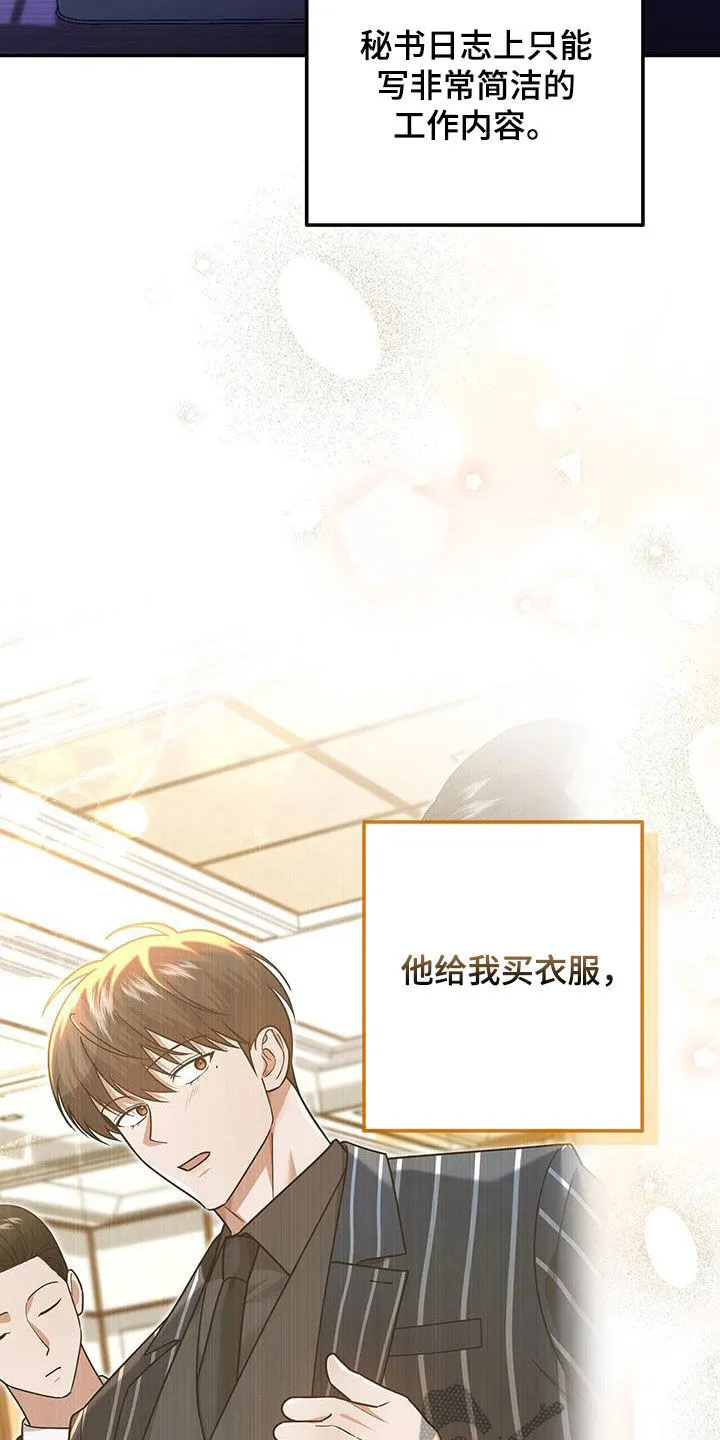 第34章：不是谁都喜欢 第40页