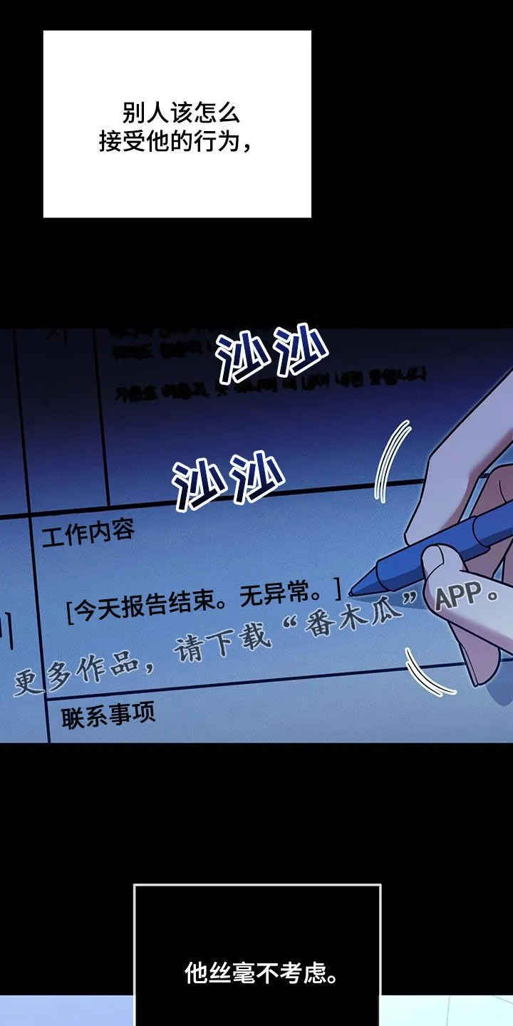 第34章：不是谁都喜欢 第46页