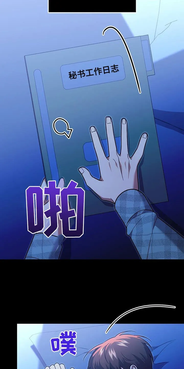 第34章：不是谁都喜欢 第47页