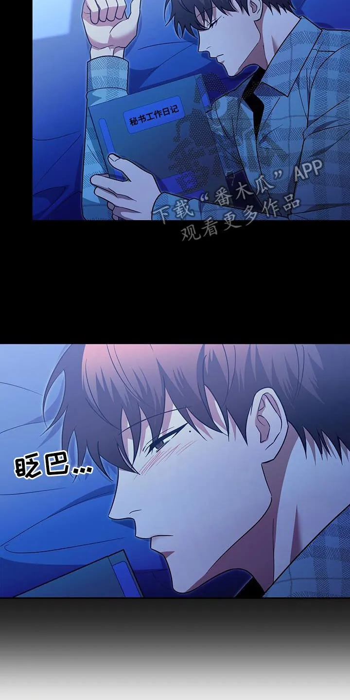第35章：再也别误会了 第3页