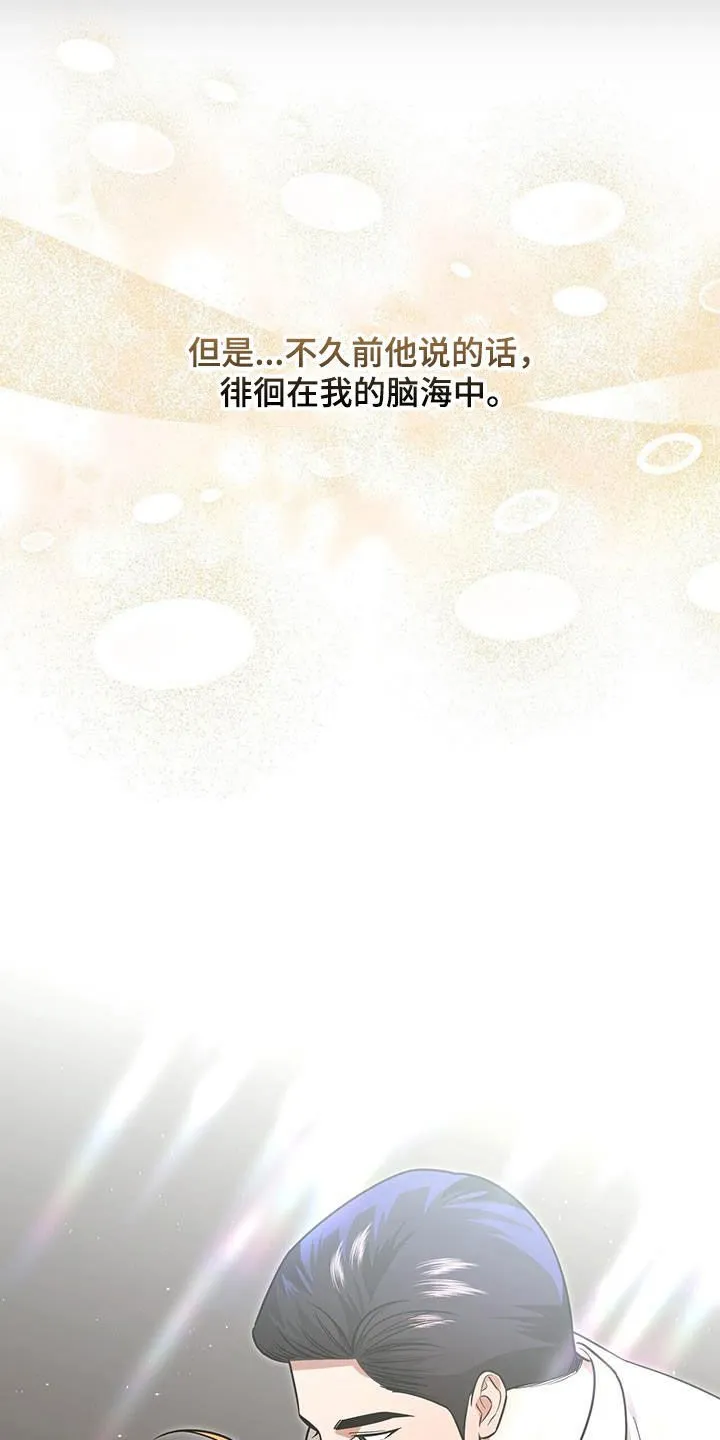 第35章：再也别误会了 第4页