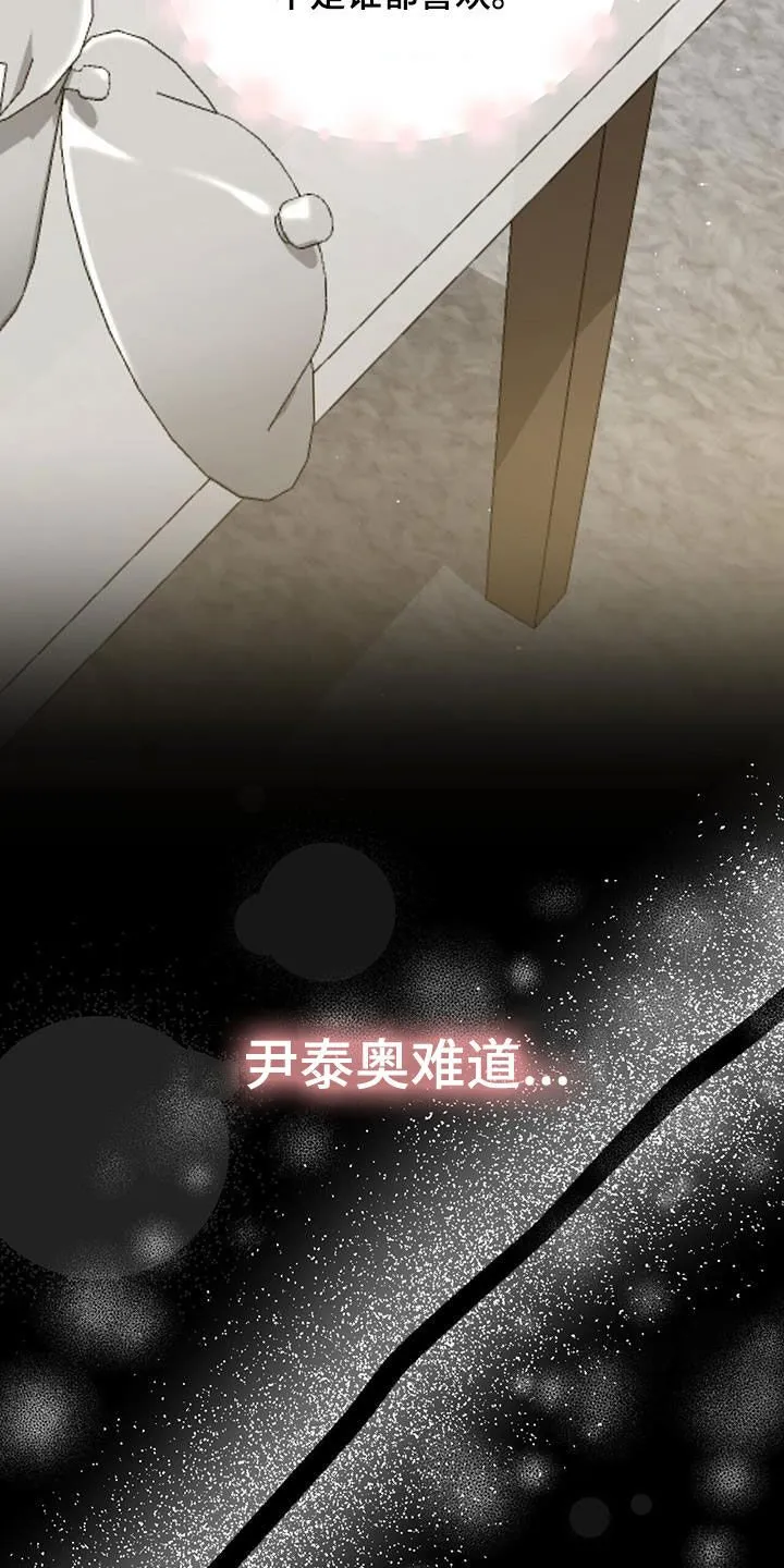 第35章：再也别误会了 第6页