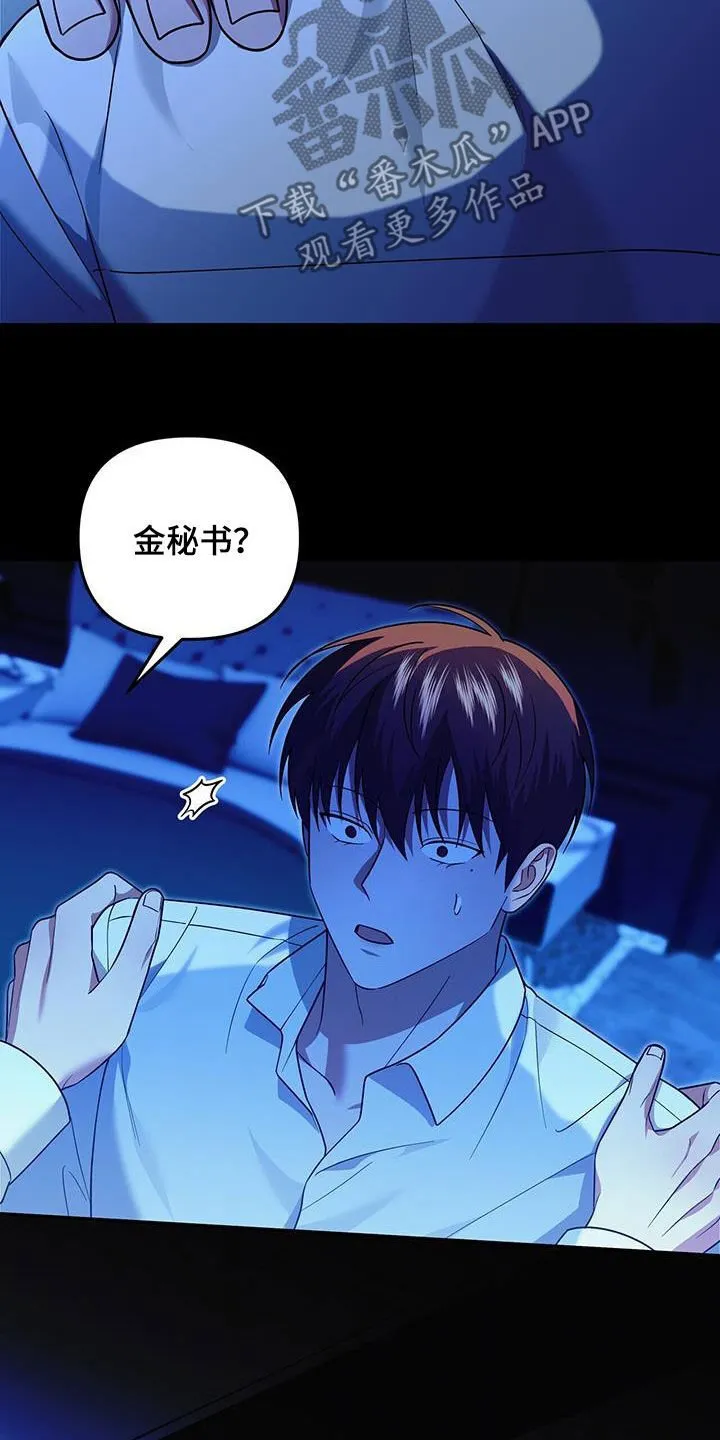 第35章：再也别误会了 第12页