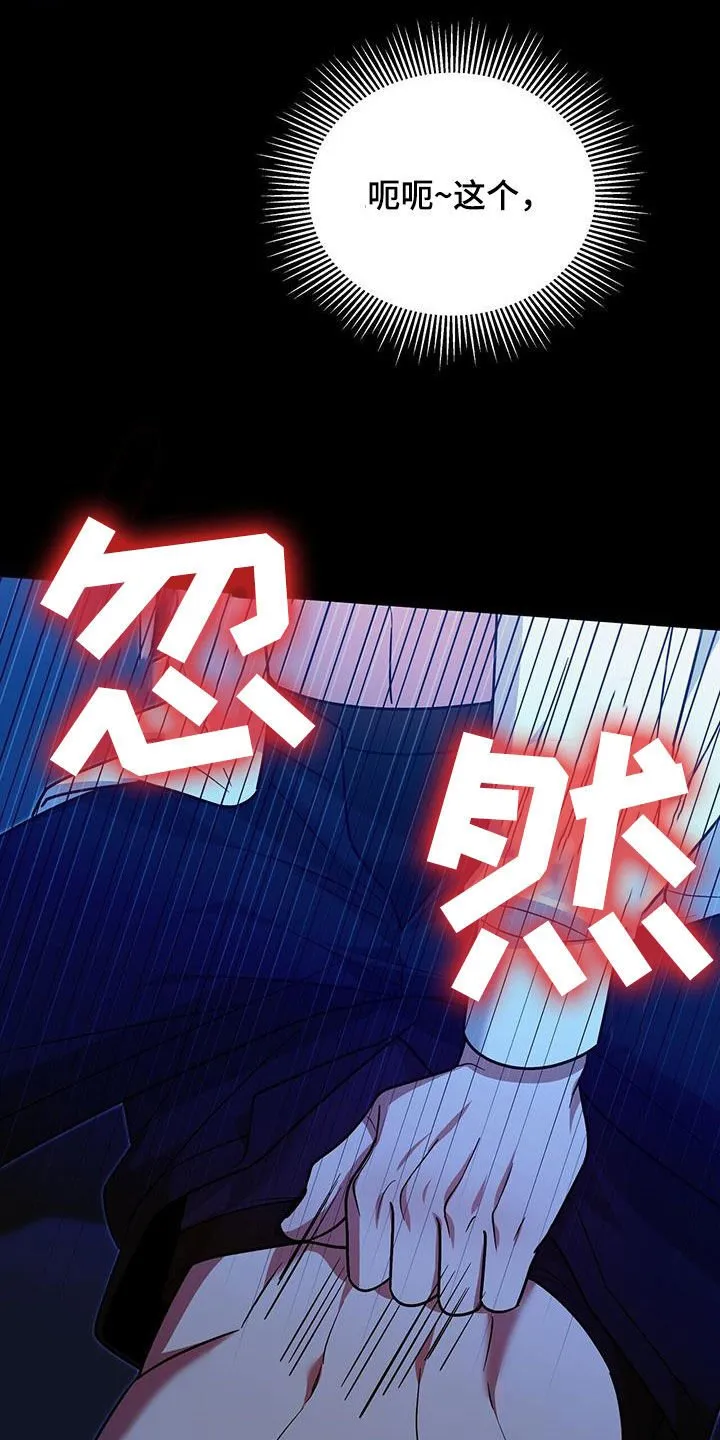 第35章：再也别误会了 第22页