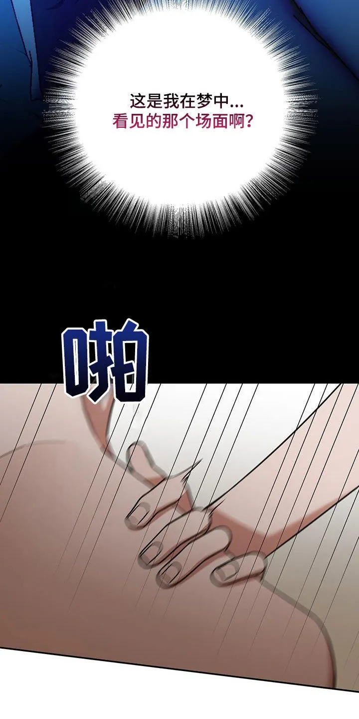 第35章：再也别误会了 第24页