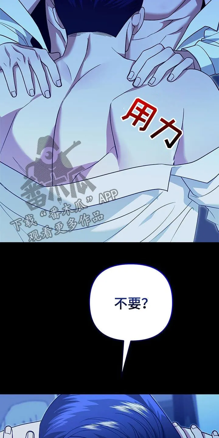 第35章：再也别误会了 第26页