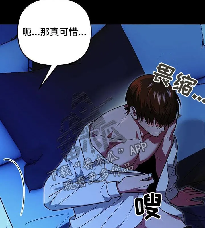 第35章：再也别误会了 第29页