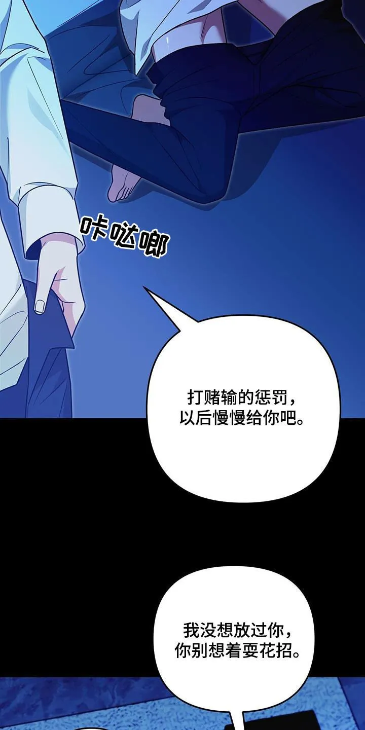 第35章：再也别误会了 第30页