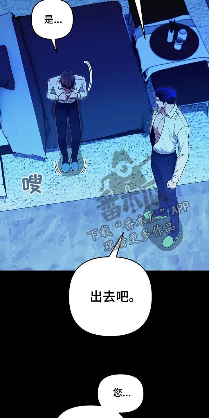 第35章：再也别误会了 第31页