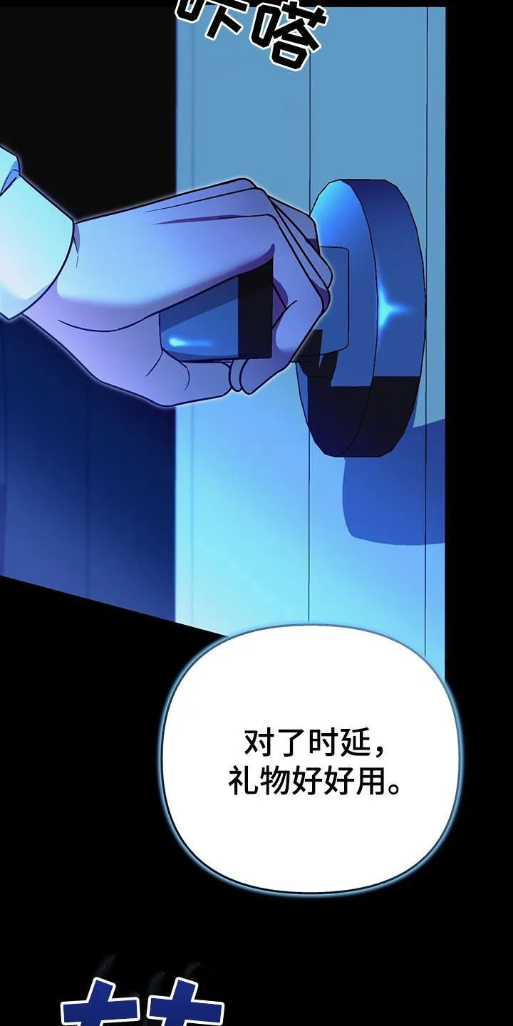 第35章：再也别误会了 第33页