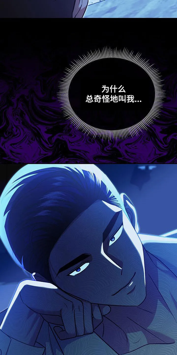 第35章：再也别误会了 第36页
