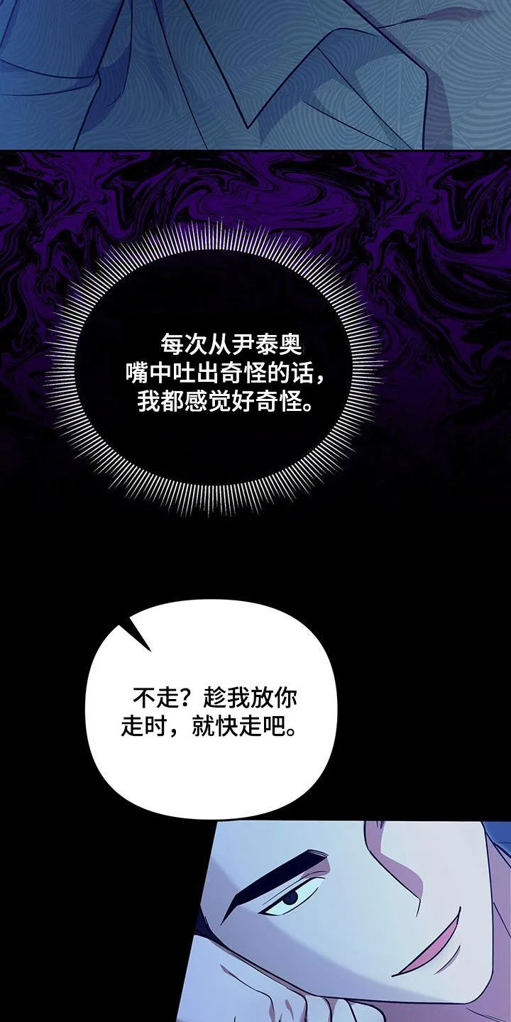 第35章：再也别误会了 第37页
