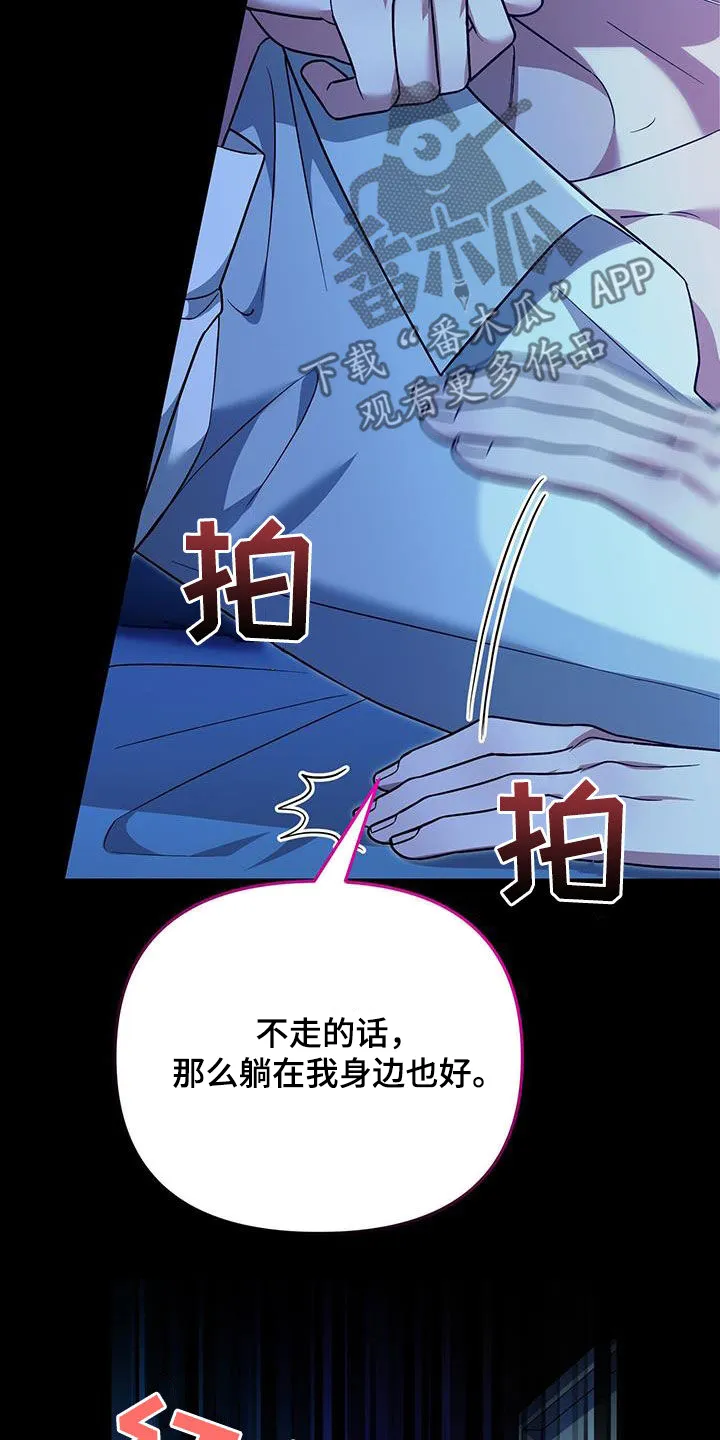 第35章：再也别误会了 第38页